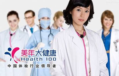 佰齡醫(yī)生與美年大健康洛陽店戰(zhàn)略合作簽約儀式圓滿舉行，共筑健康咨詢服務(wù)新標桿