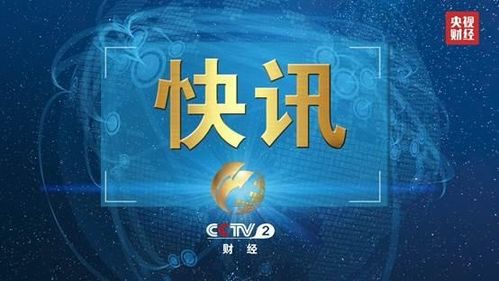 衛(wèi)生健康委 國家藥監(jiān)局聯(lián)合印發(fā)長春長生公司狂犬病疫苗續(xù)種補種方案 信息咨詢服務(wù)