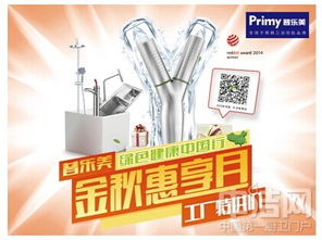 金秋惠享月，普樂(lè)美綠色健康中國(guó)行盛勢(shì)起航，打造信息咨詢(xún)新體驗(yàn)