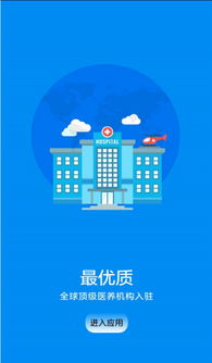 環(huán)球醫(yī)城APP v1.0 安卓版 開(kāi)啟一站式健康信息咨詢(xún)服務(wù)新體驗(yàn)